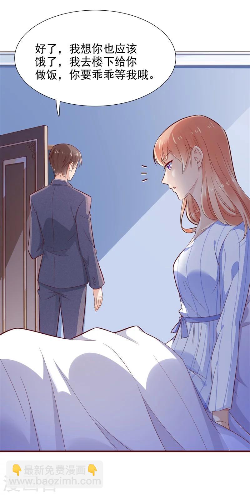 第198话 失去理智的季骁-第200话