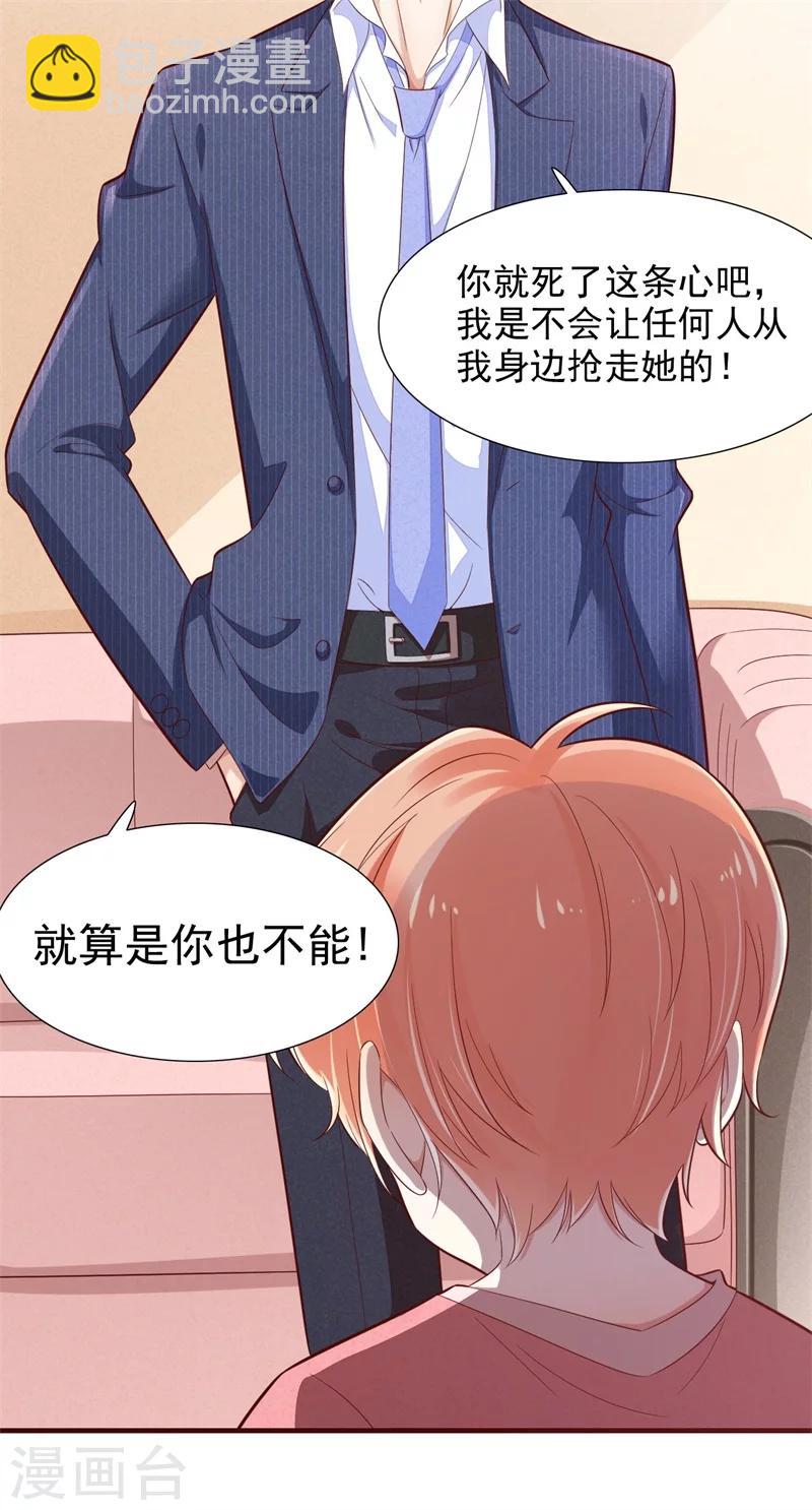 第198话 失去理智的季骁-第200话