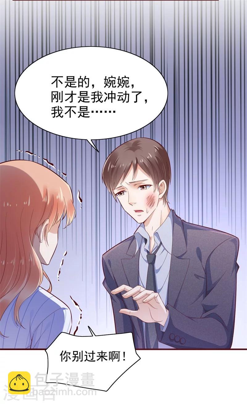 第198话 失去理智的季骁-第200话