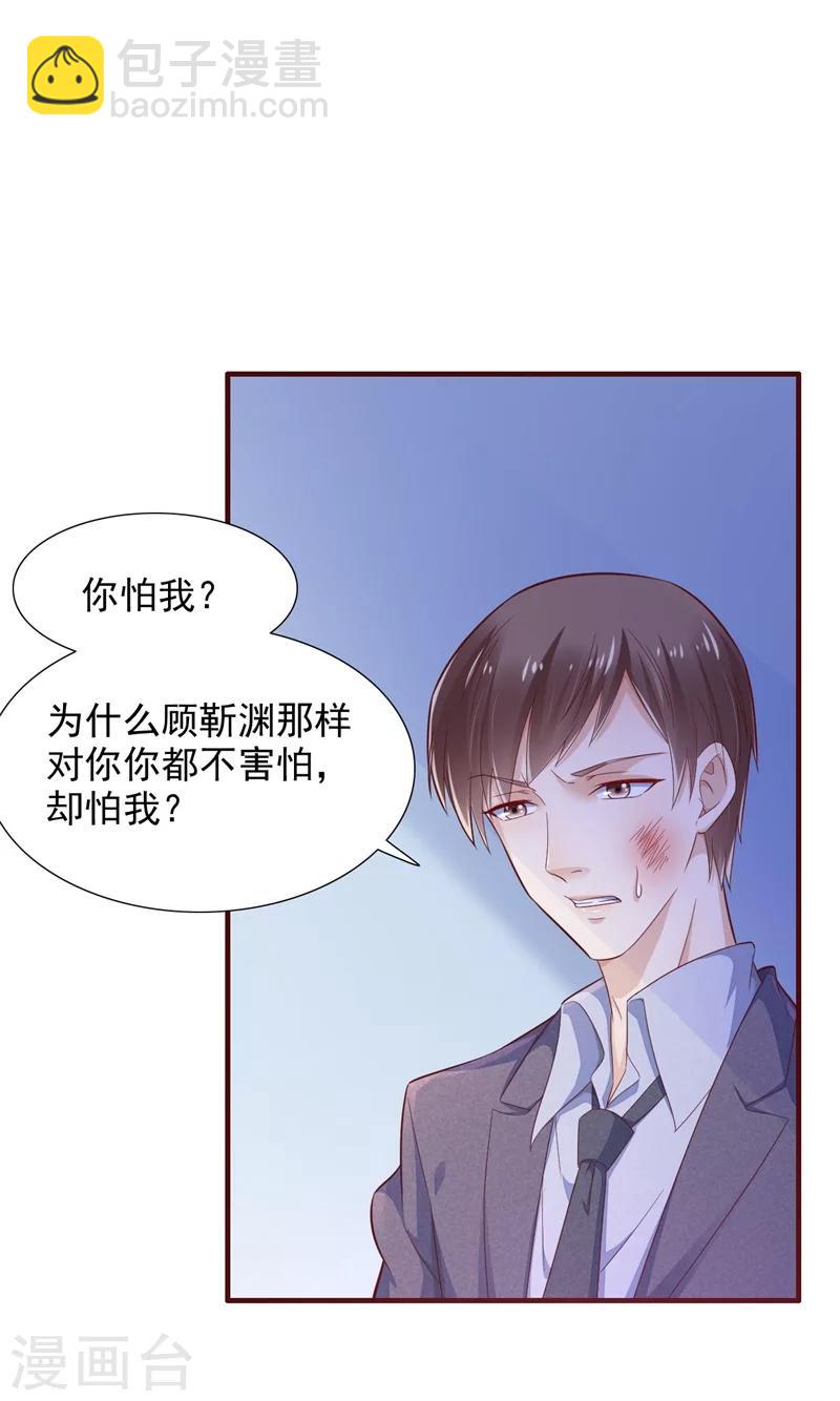 第198话 失去理智的季骁-第200话