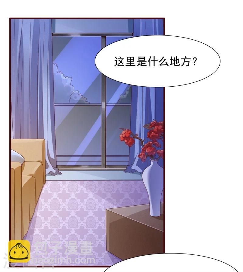 第198话 失去理智的季骁-第200话
