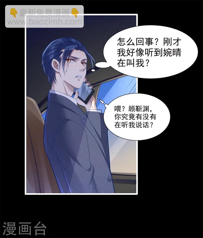第200话 和你一起去死？-第202话