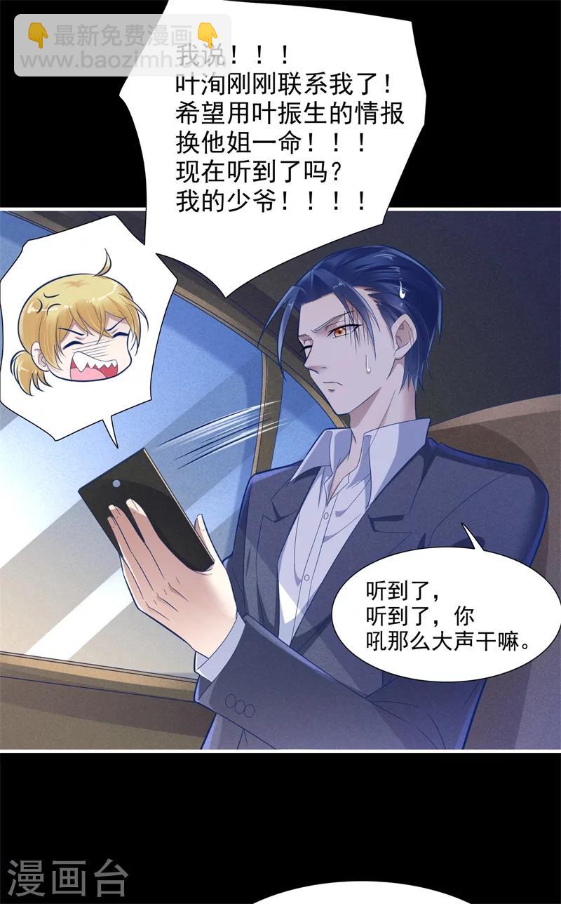 第200话 和你一起去死？-第202话