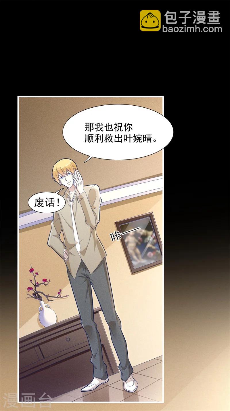 第200话 和你一起去死？-第202话