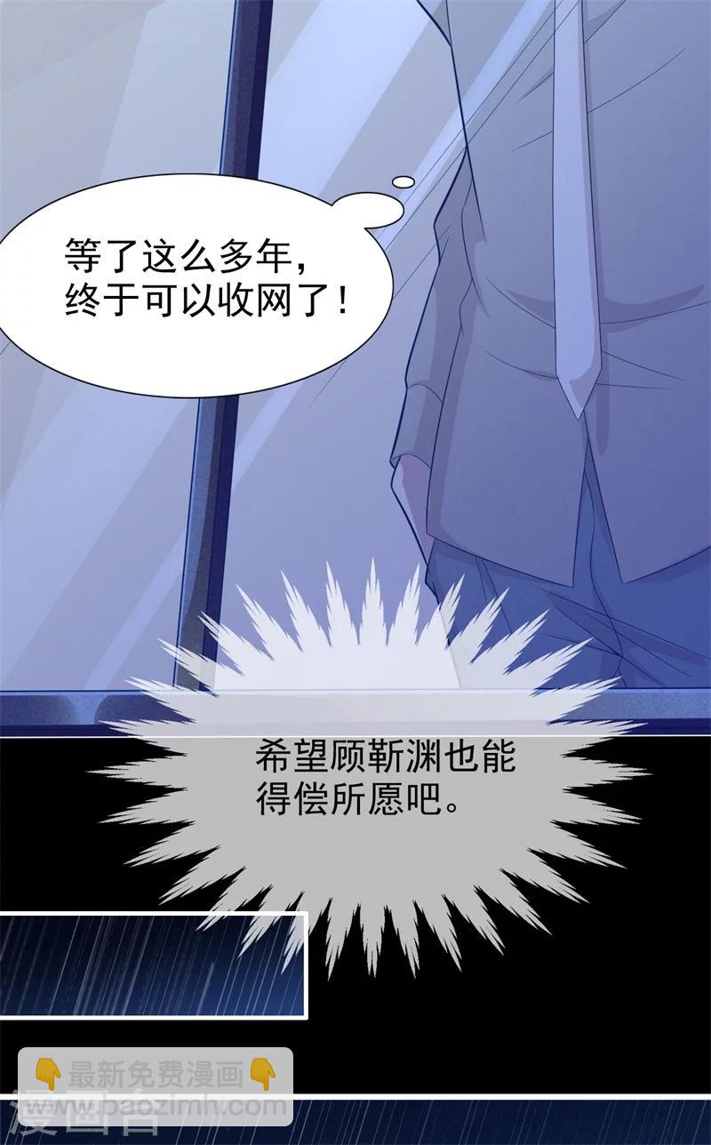 第200话 和你一起去死？-第202话