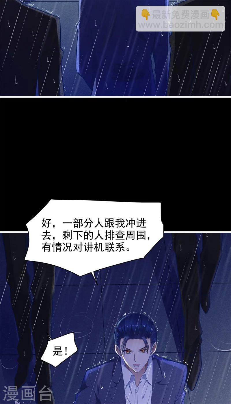 第200话 和你一起去死？-第202话