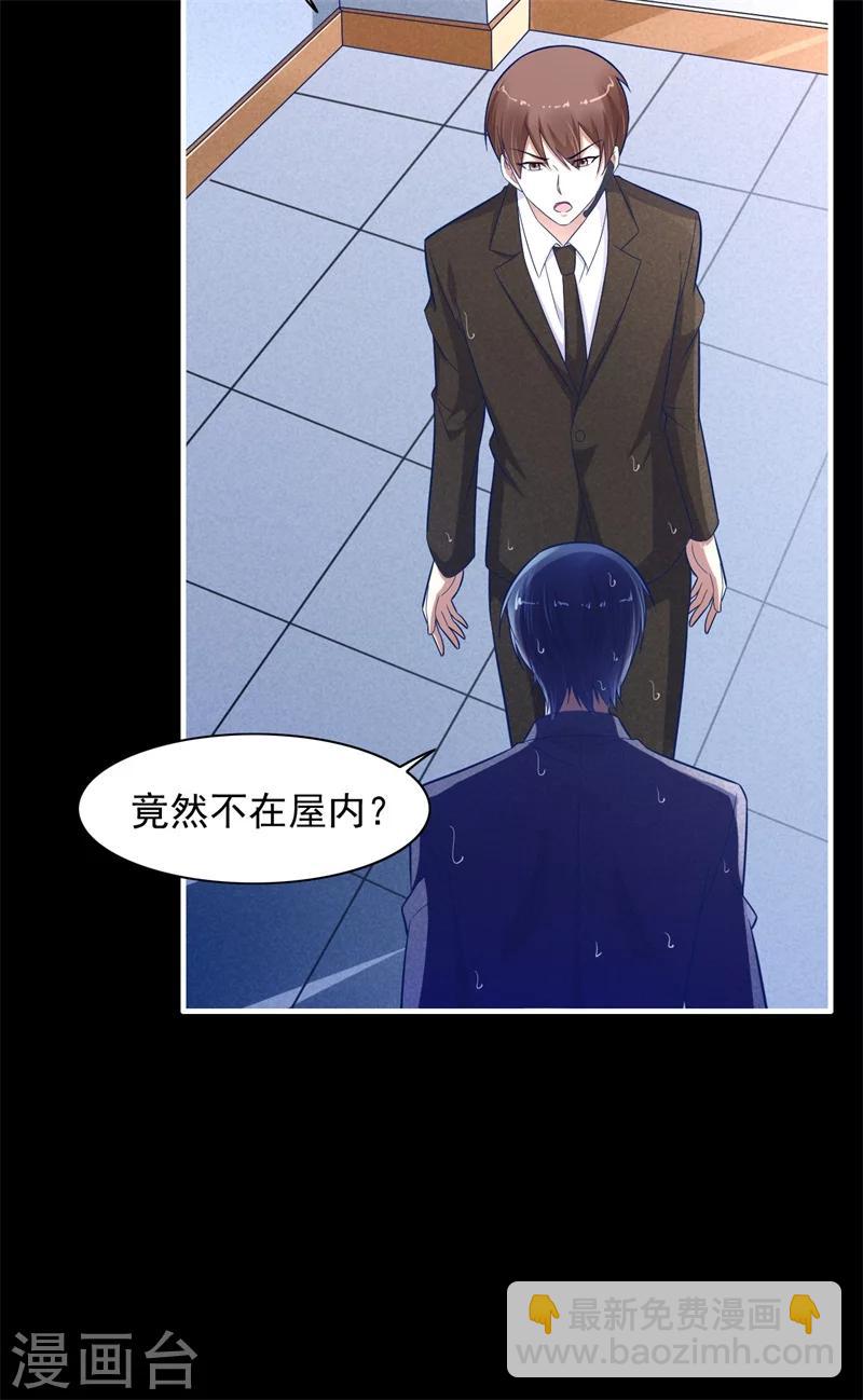 第200话 和你一起去死？-第202话