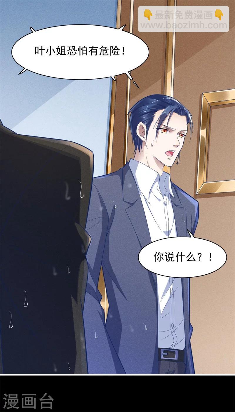 第200话 和你一起去死？-第202话