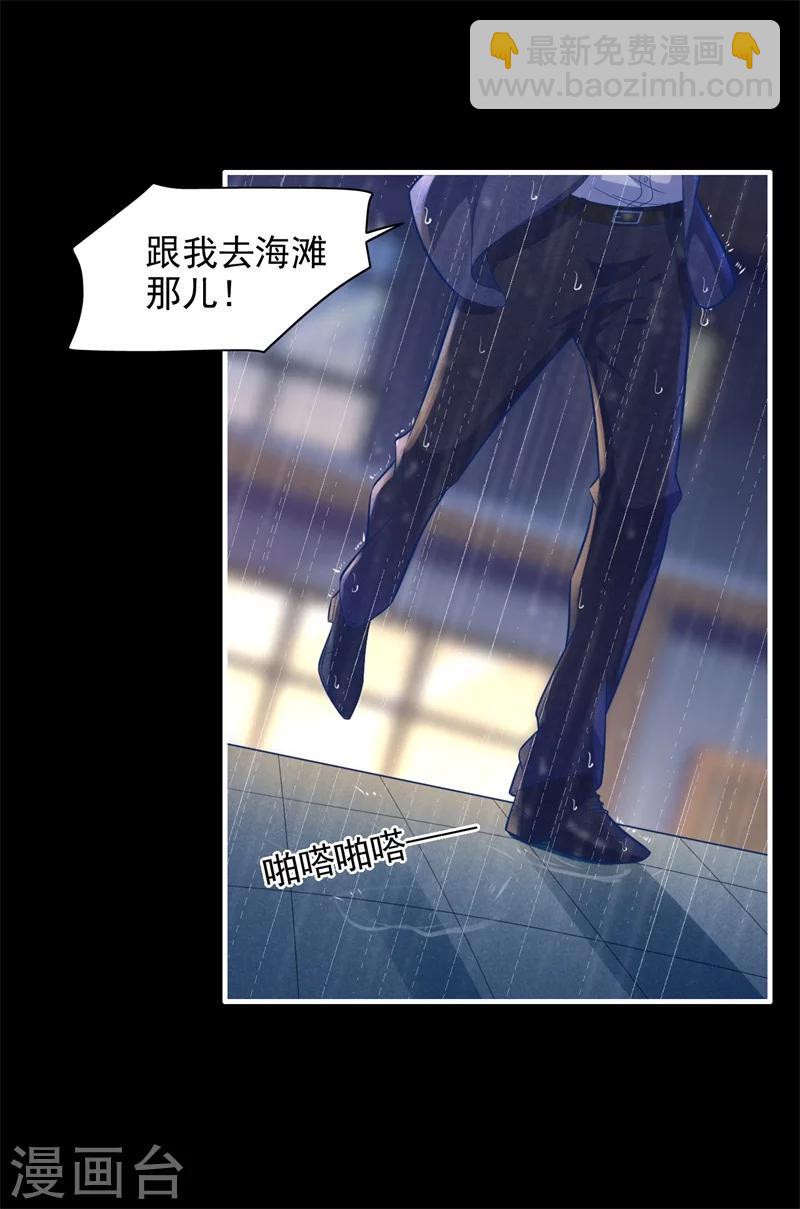 第200话 和你一起去死？-第202话