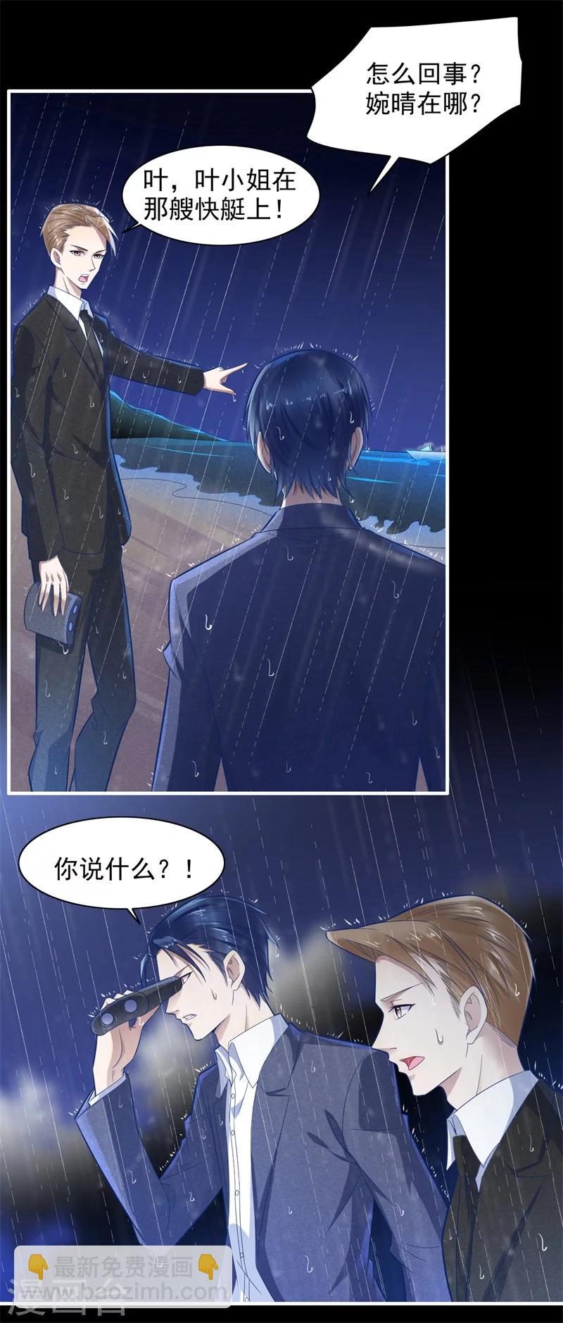 第200话 和你一起去死？-第202话