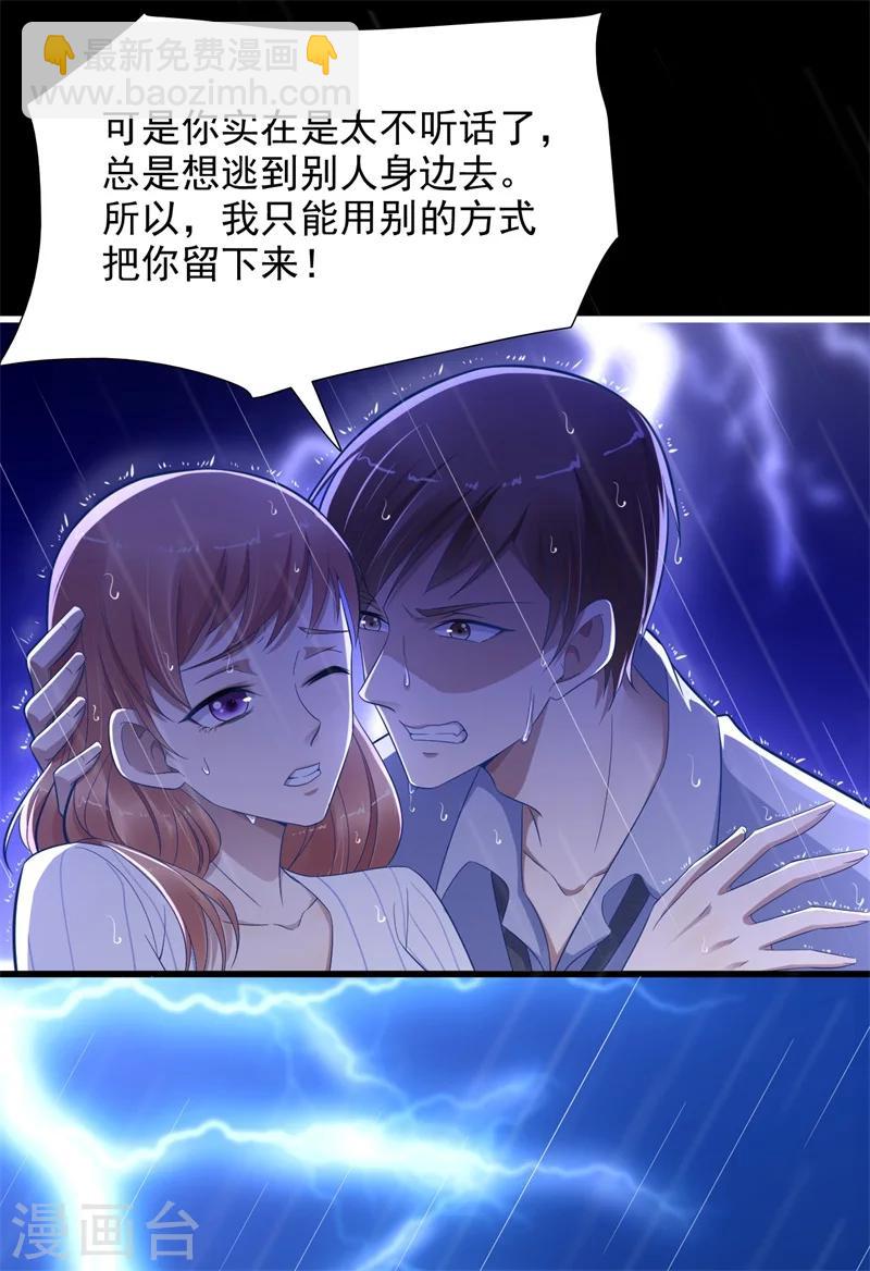 第200话 和你一起去死？-第202话