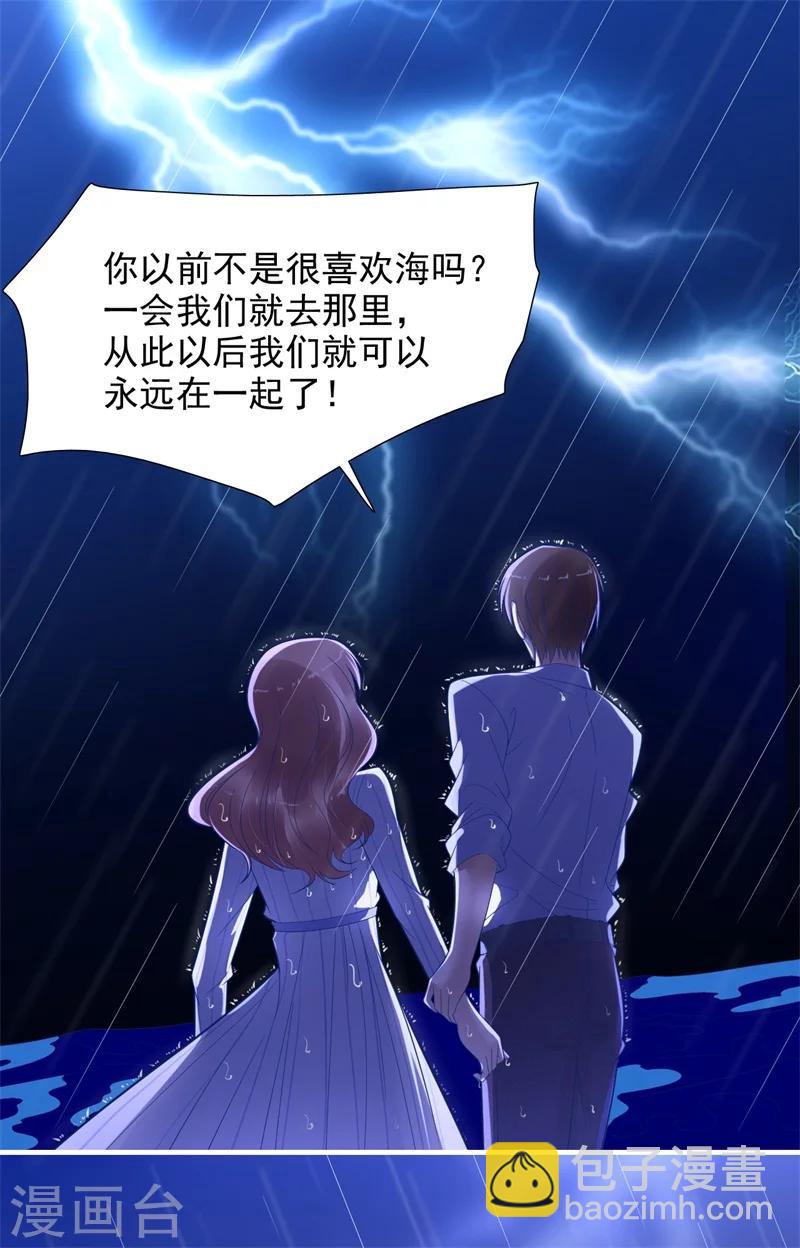 第200话 和你一起去死？-第202话
