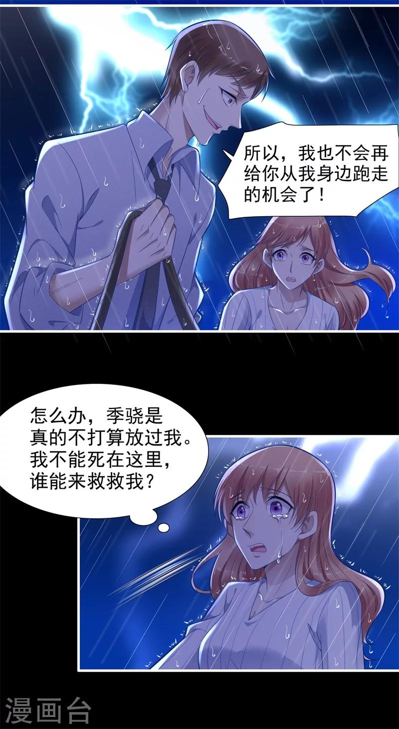 第200话 和你一起去死？-第202话
