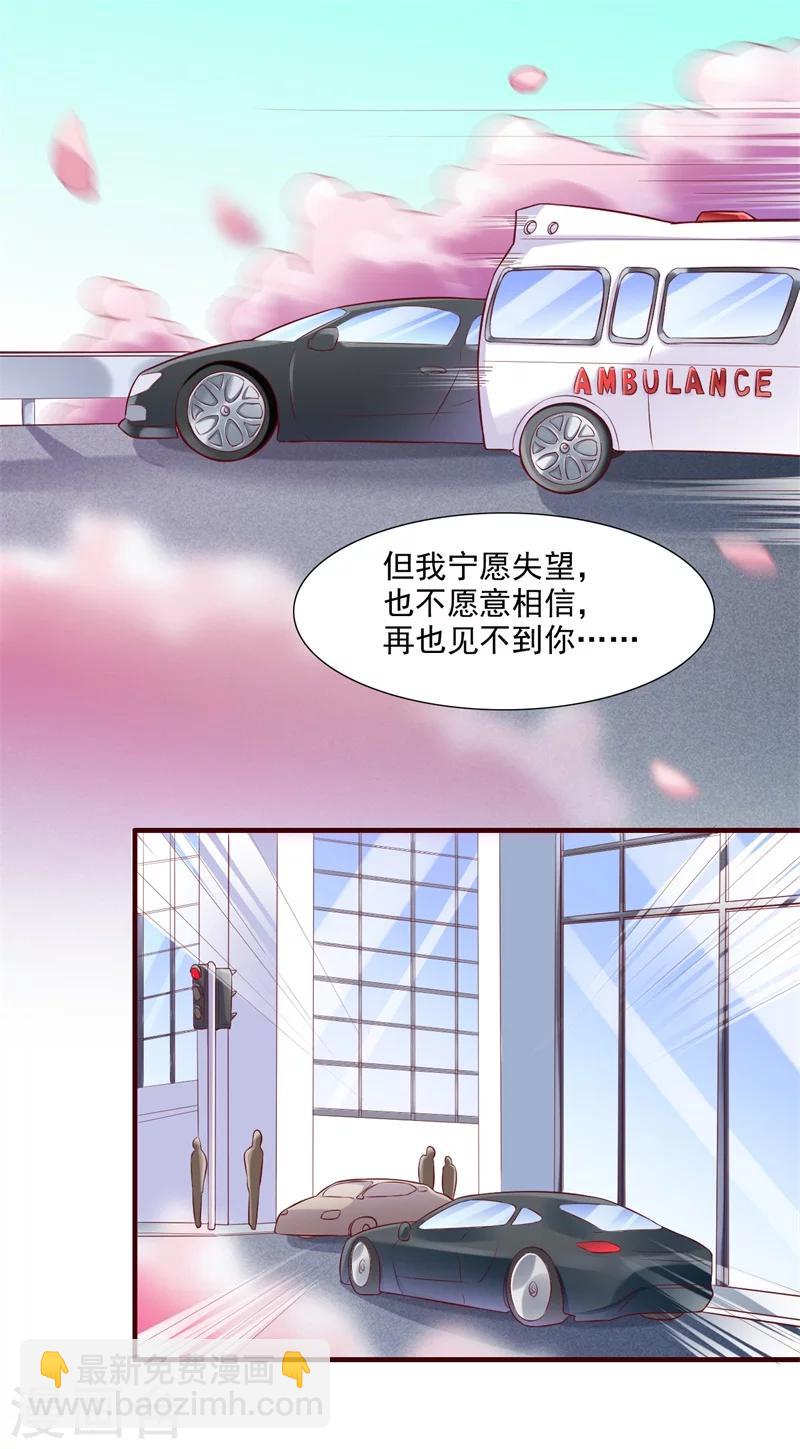 第202话 这位先生你认识我吗-第204话