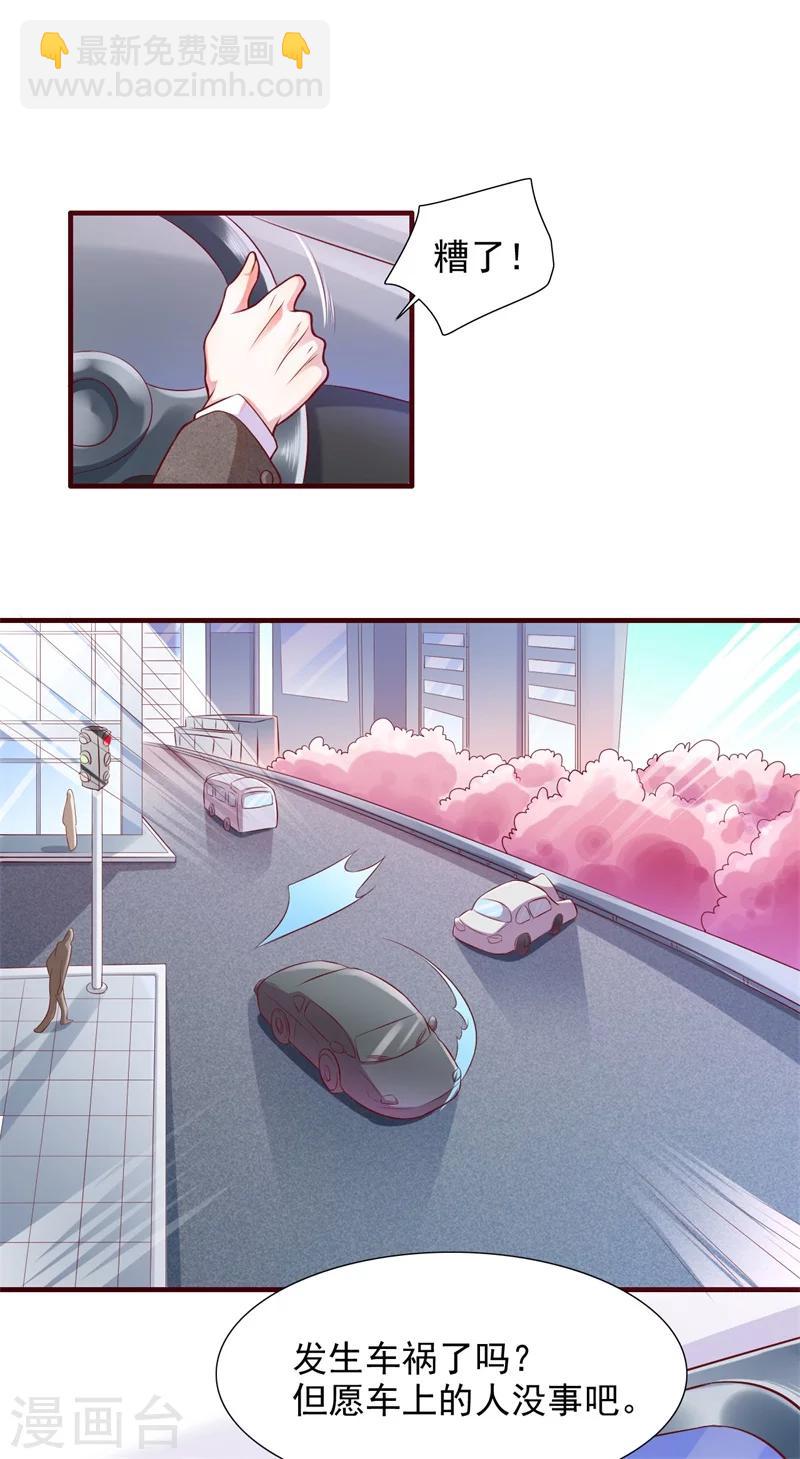 第202话 这位先生你认识我吗-第204话