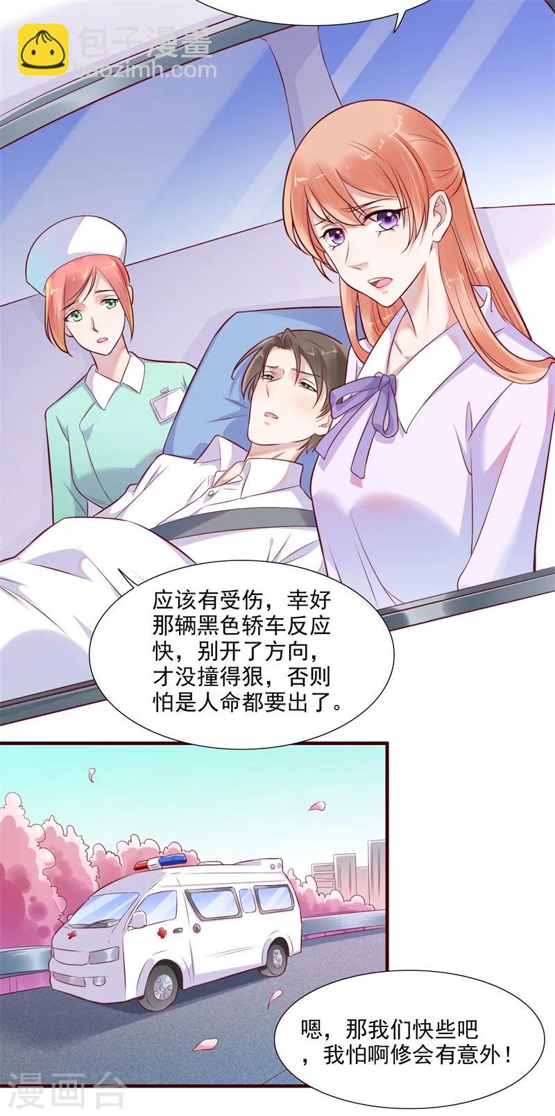 第202话 这位先生你认识我吗-第204话
