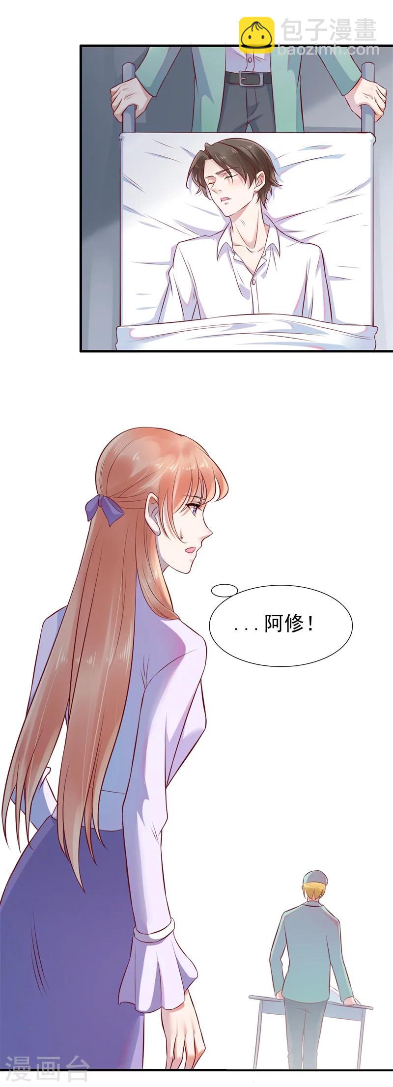 第202话 这位先生你认识我吗-第204话