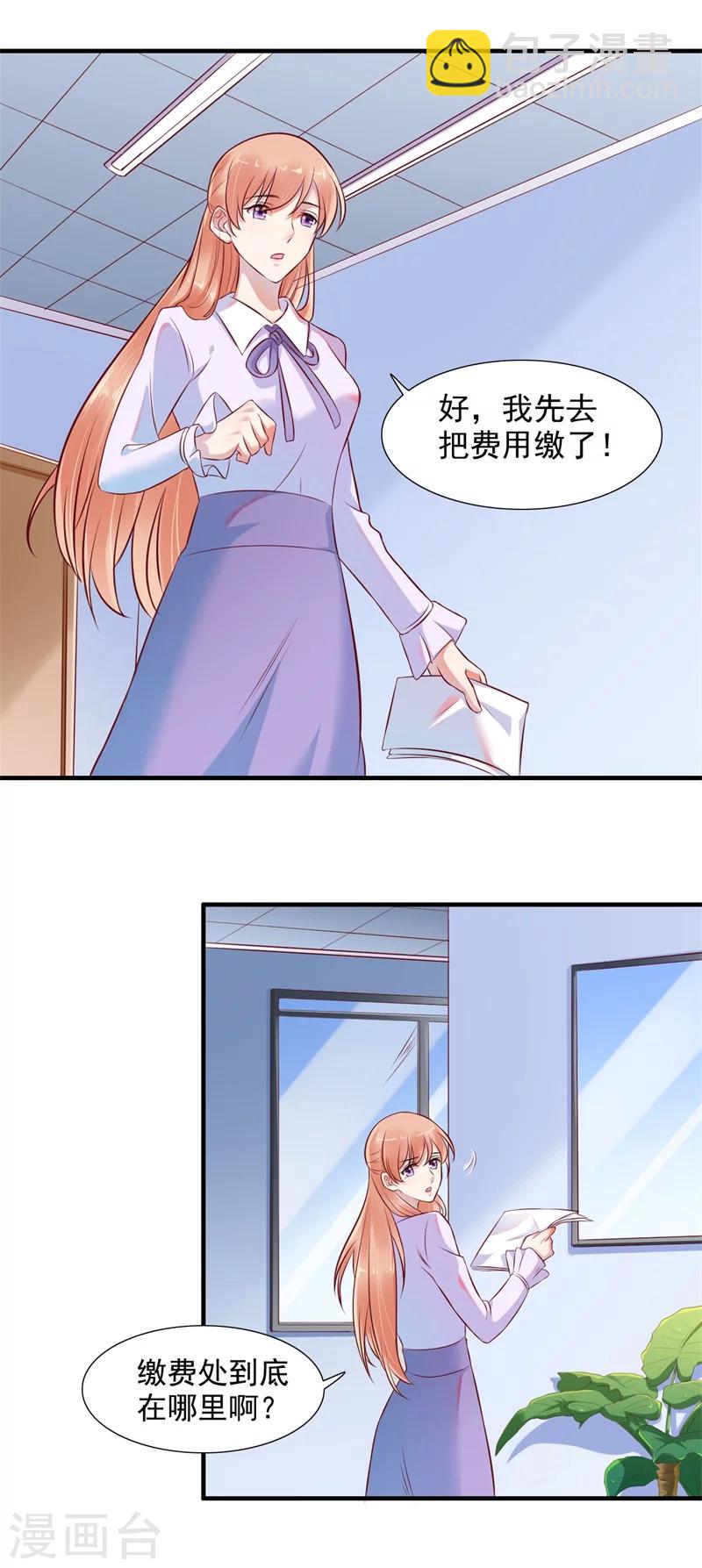 第202话 这位先生你认识我吗-第204话