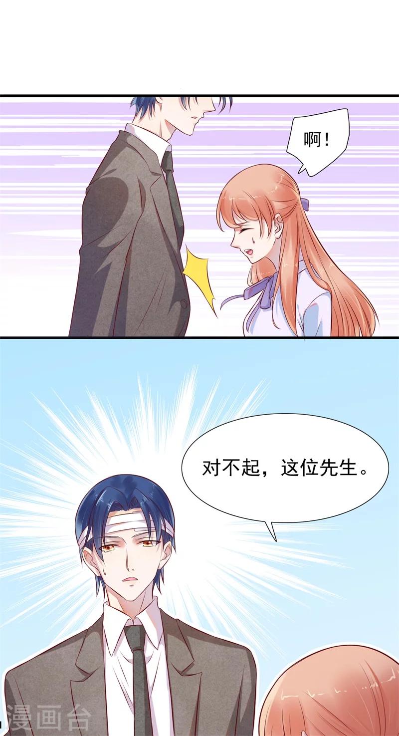 第202话 这位先生你认识我吗-第204话