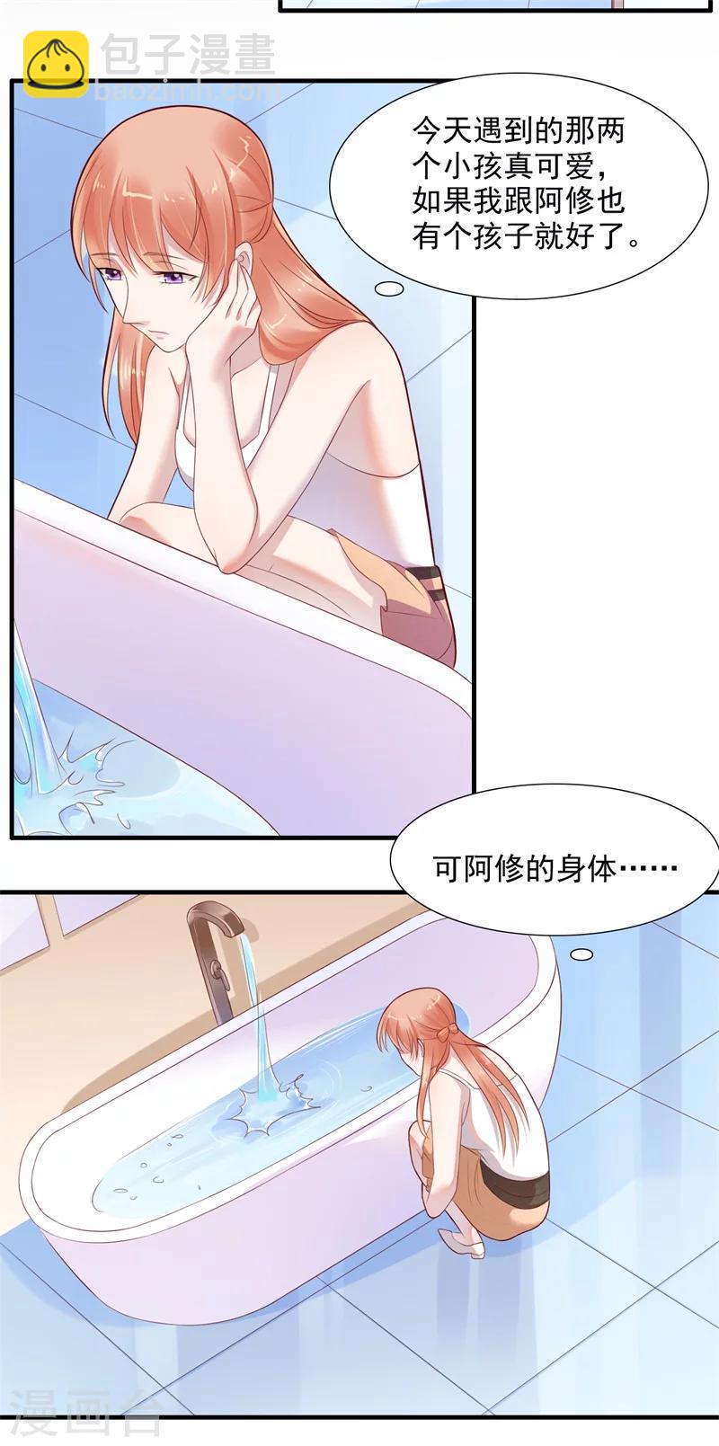 第202话 这位先生你认识我吗-第204话