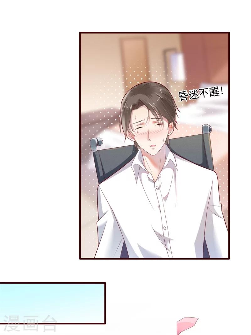 第202话 这位先生你认识我吗-第204话
