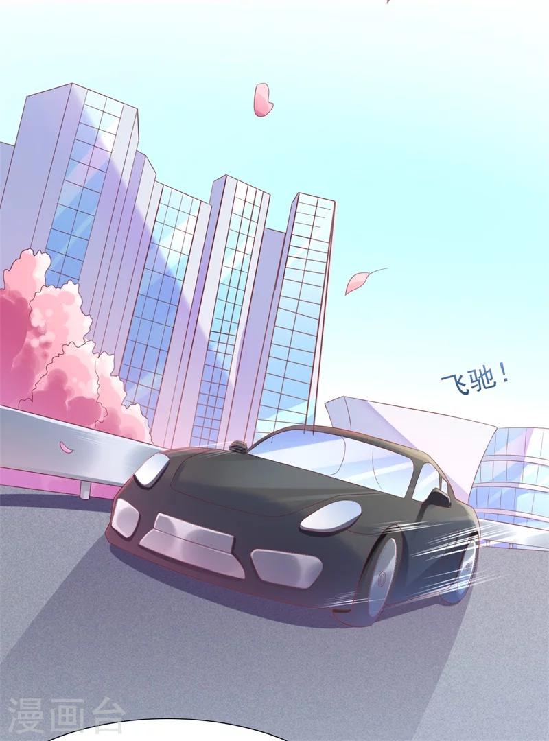 第202话 这位先生你认识我吗-第204话