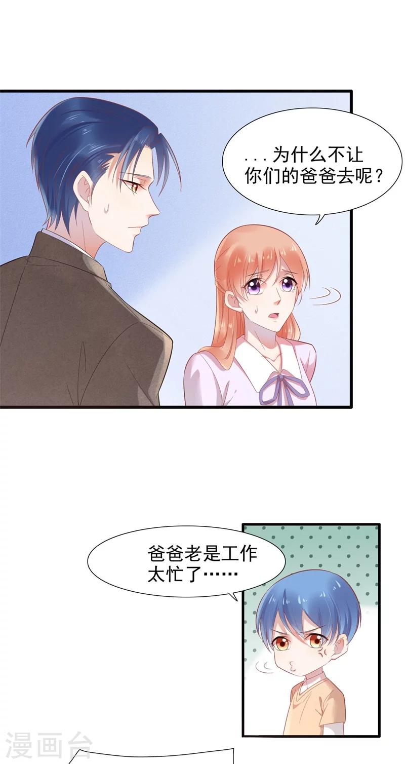 第204话 认识了新朋友-第206话