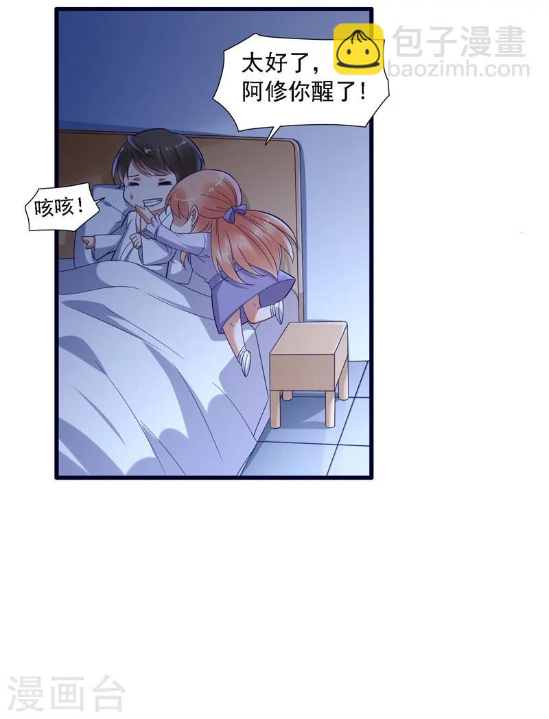 第204话 认识了新朋友-第206话