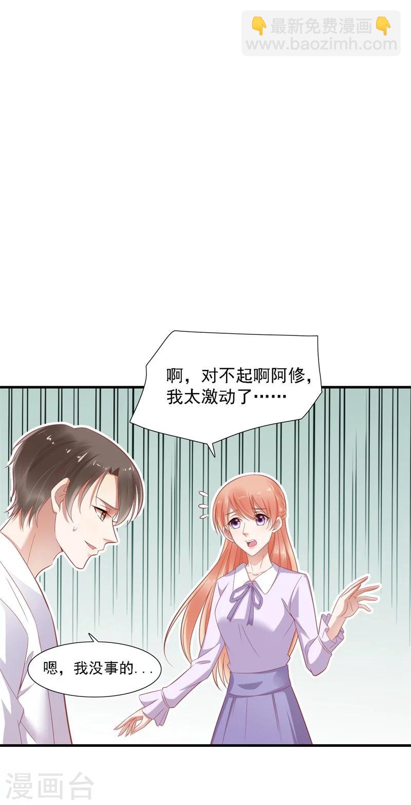 第204话 认识了新朋友-第206话