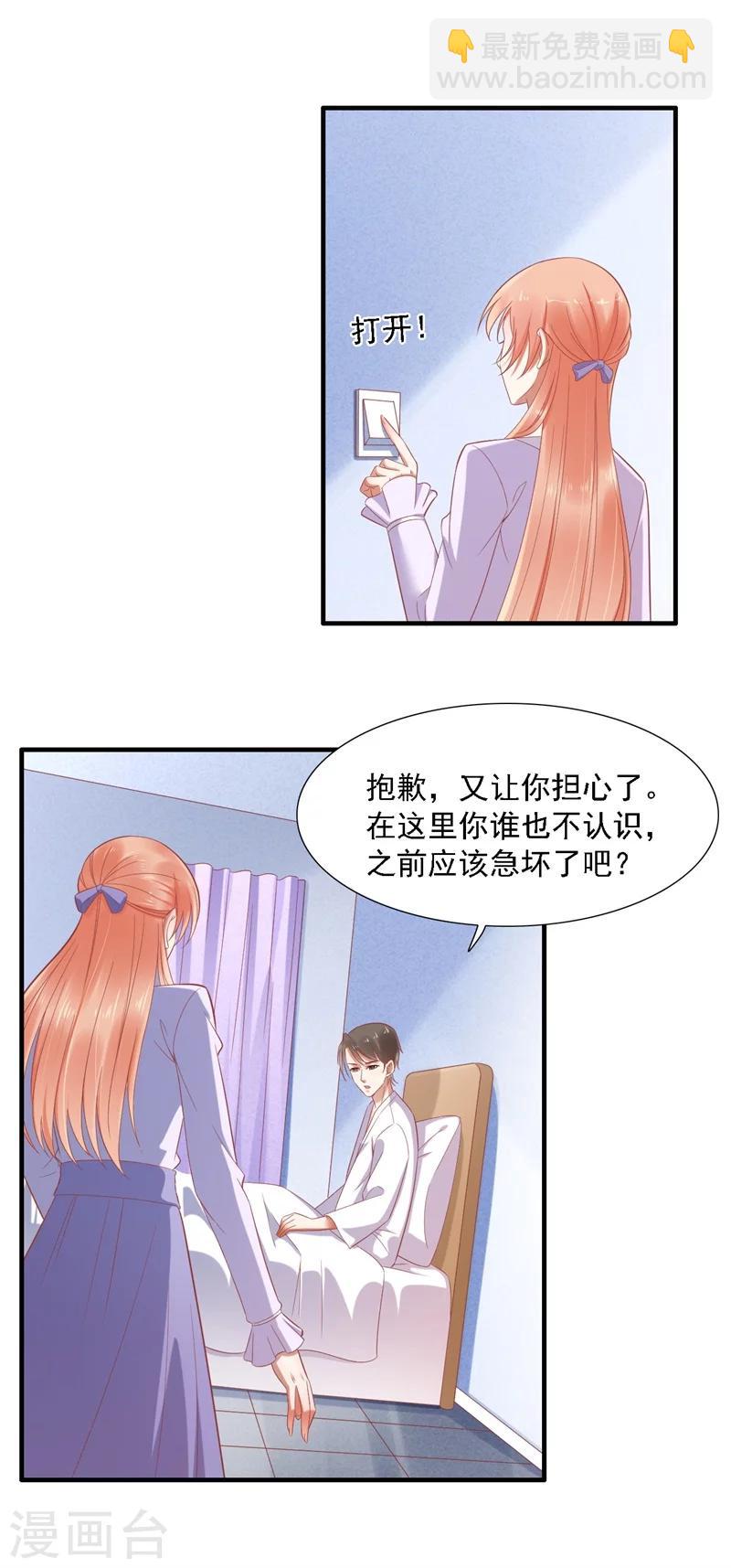 第204话 认识了新朋友-第206话