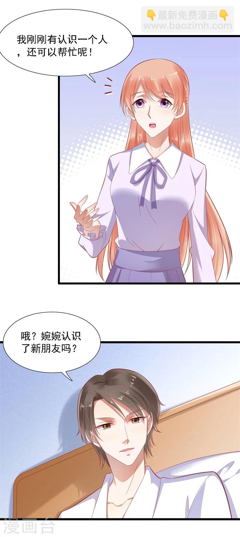 第204话 认识了新朋友-第206话