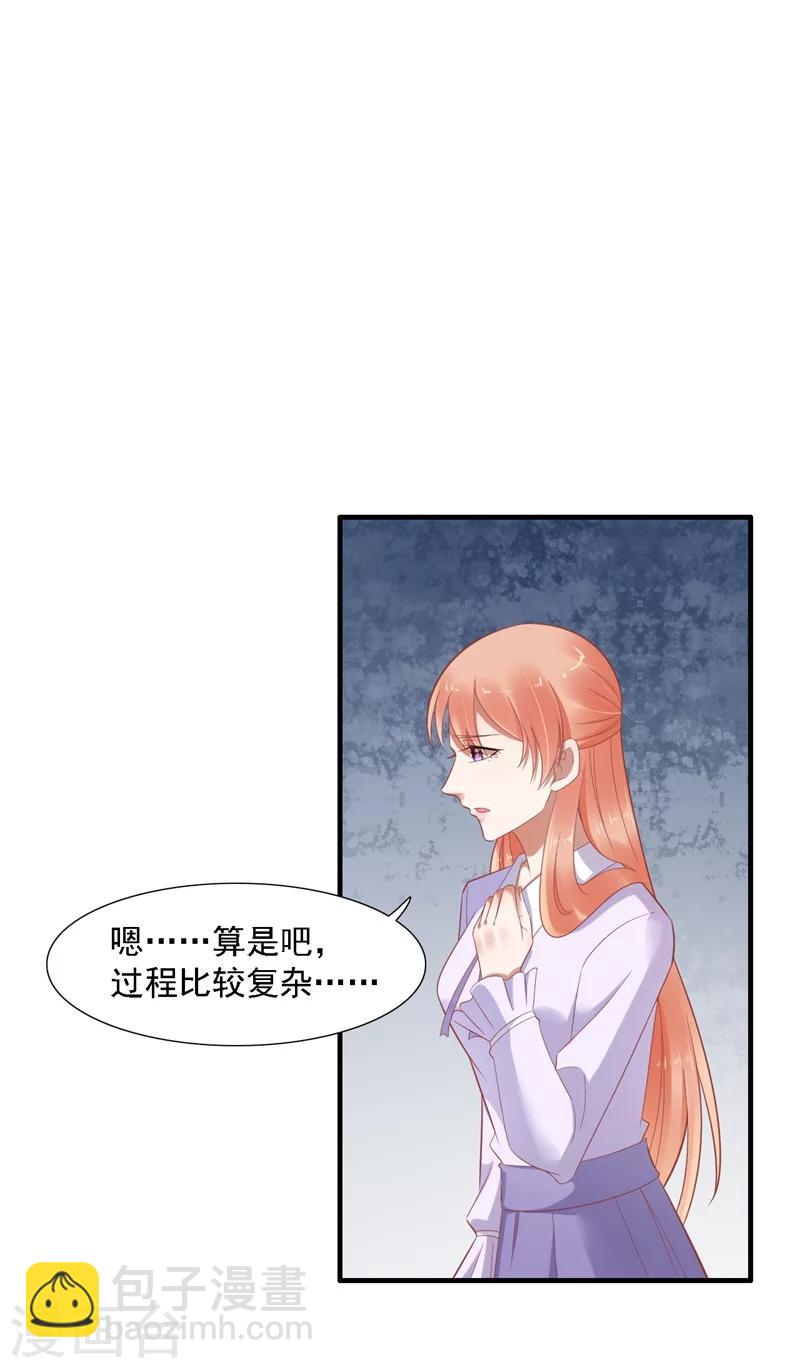 第204话 认识了新朋友-第206话
