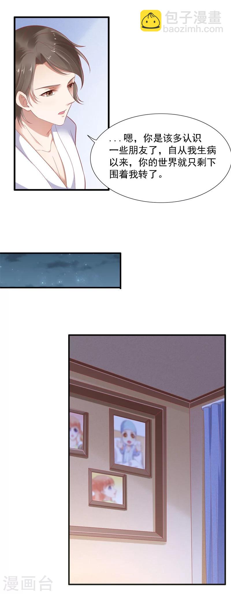 第204话 认识了新朋友-第206话