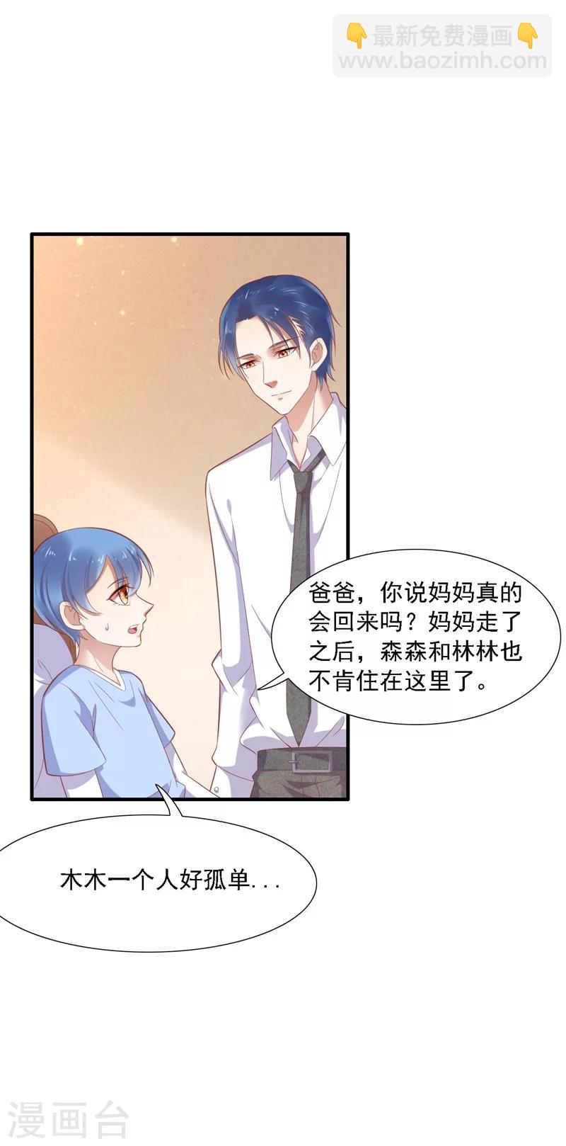 第204话 认识了新朋友-第206话