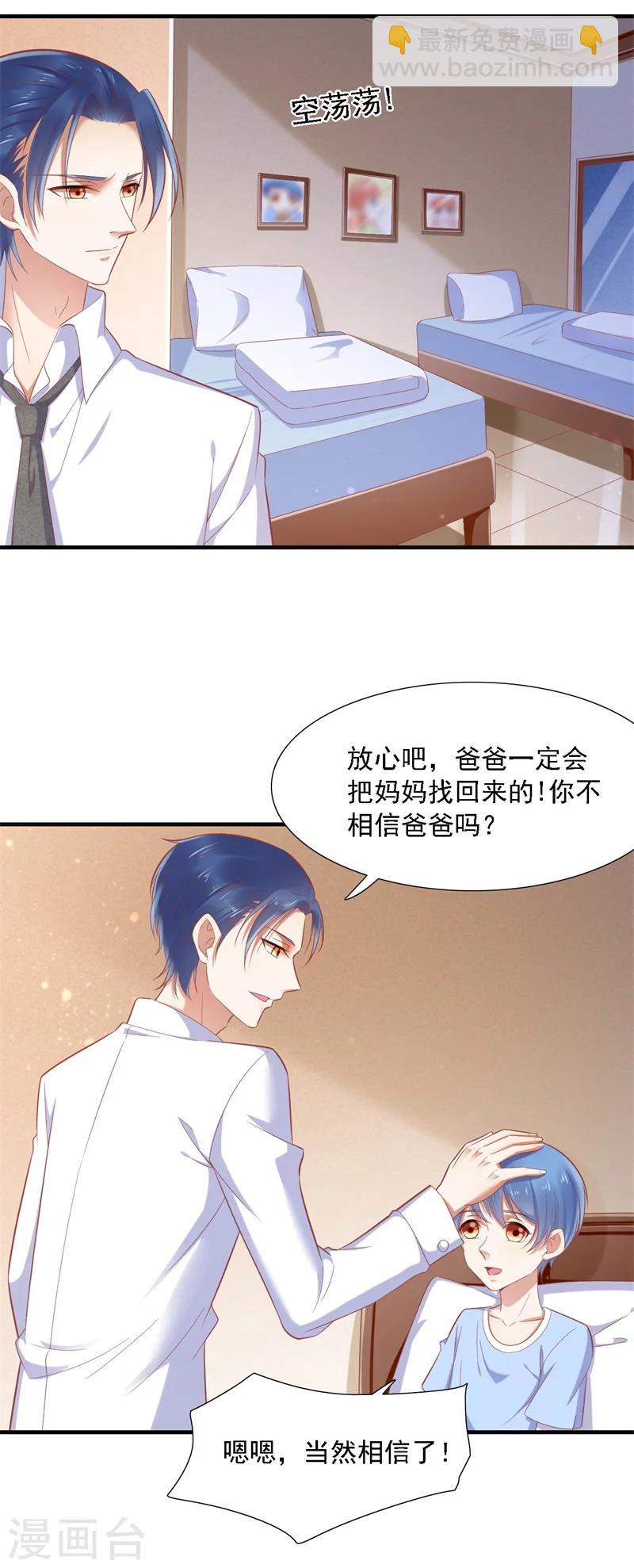 第204话 认识了新朋友-第206话
