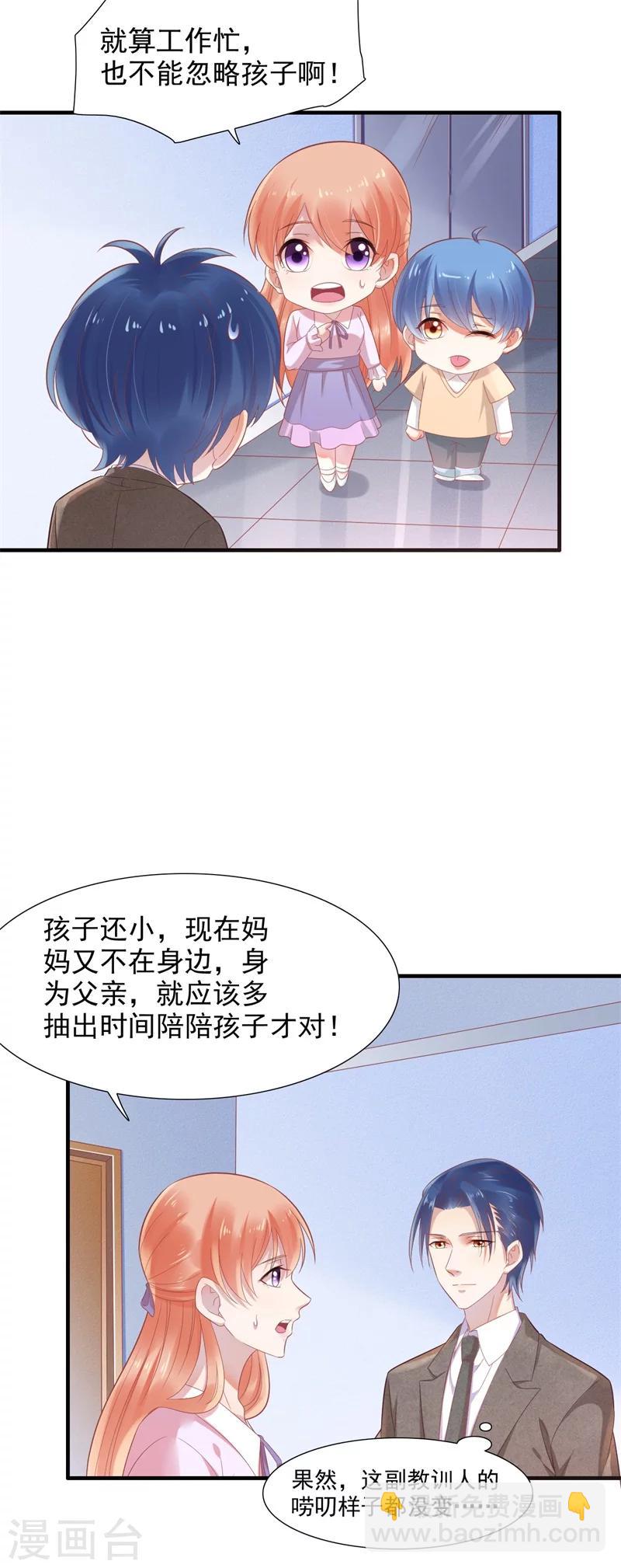 第204话 认识了新朋友-第206话