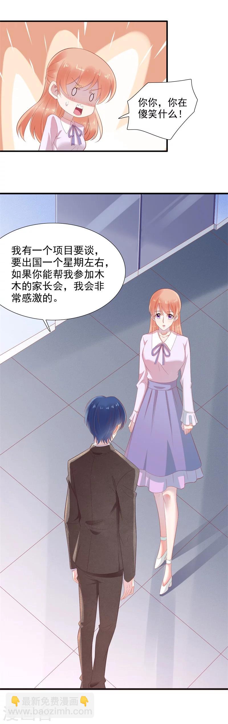 第204话 认识了新朋友-第206话