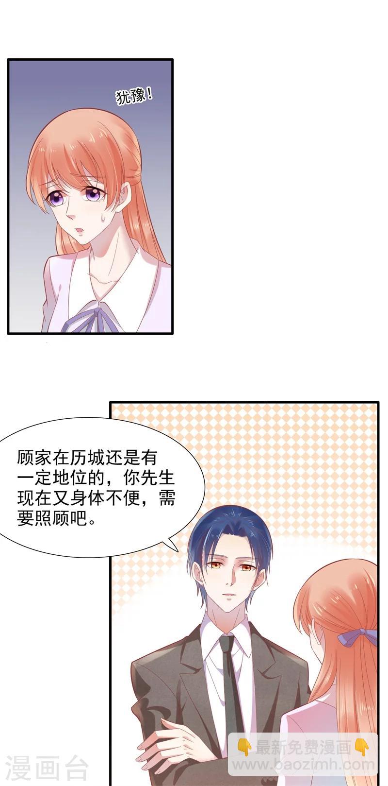 第204话 认识了新朋友-第206话