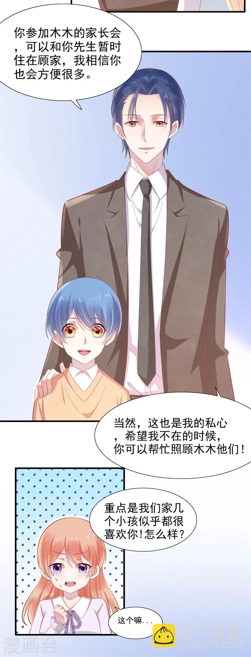 第204话 认识了新朋友-第206话