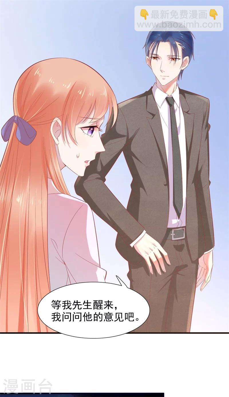 第204话 认识了新朋友-第206话