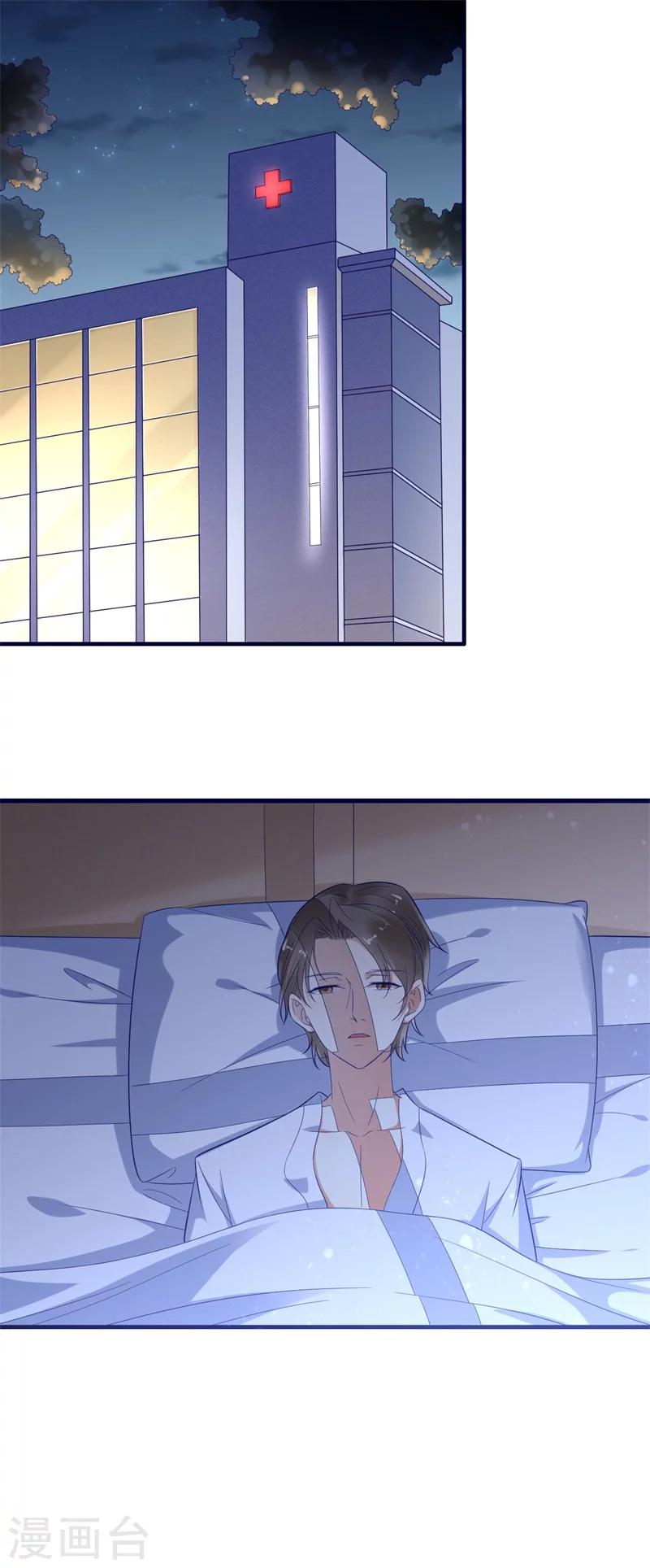 第204话 认识了新朋友-第206话