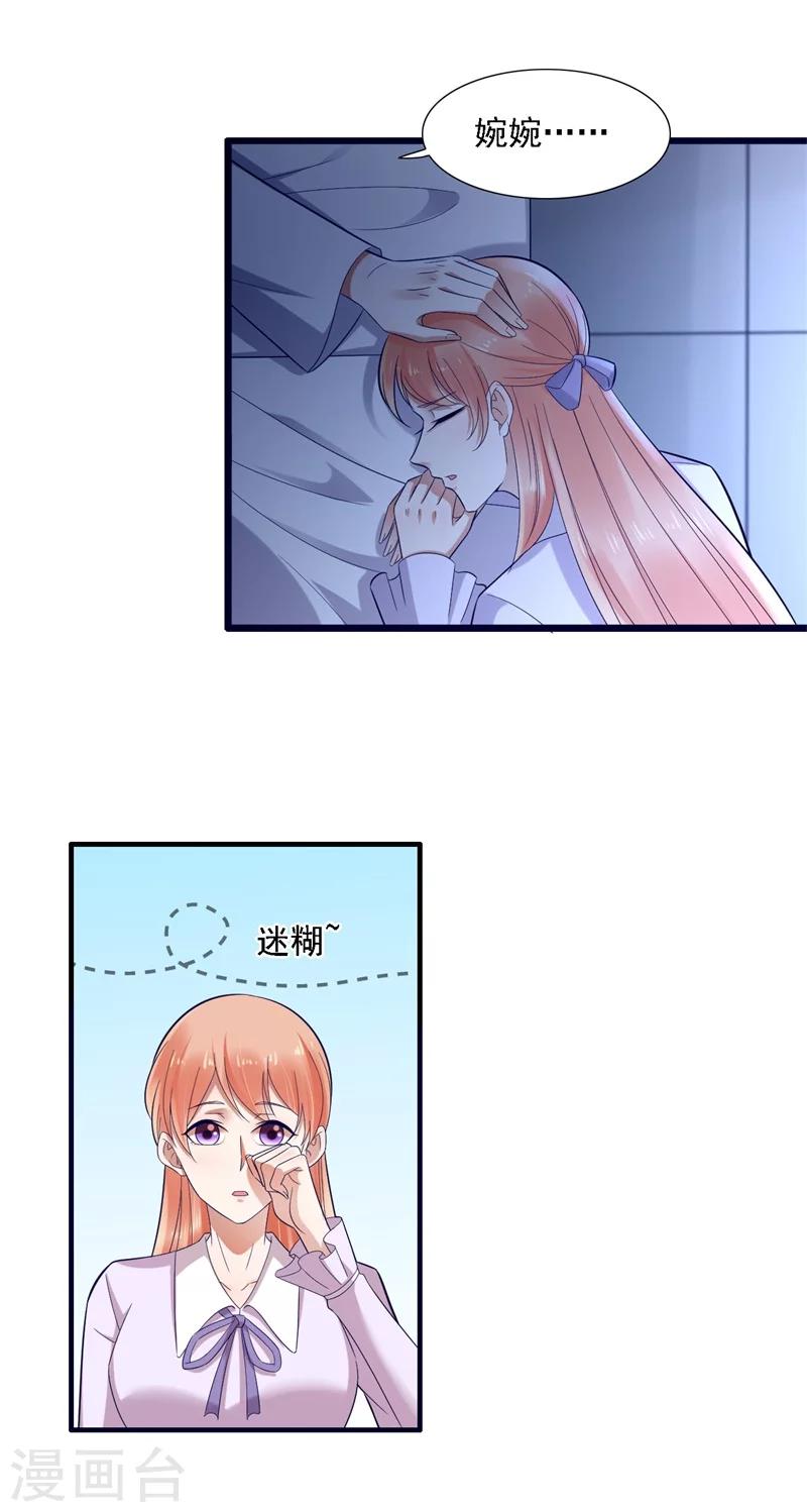 第204话 认识了新朋友-第206话