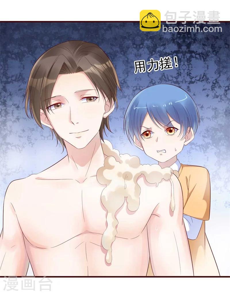 第206话 木木的奖励-第208话