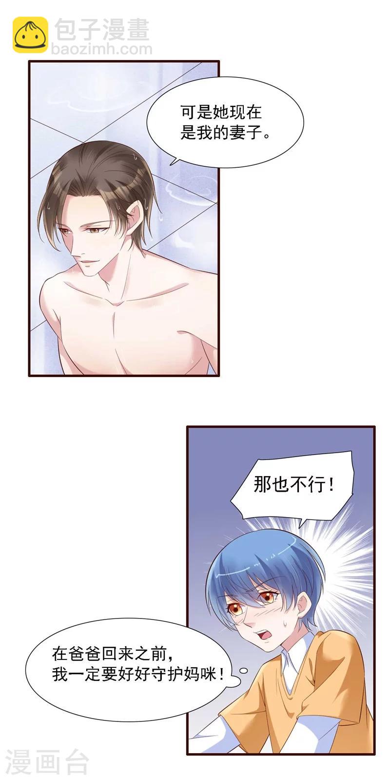 第206话 木木的奖励-第208话