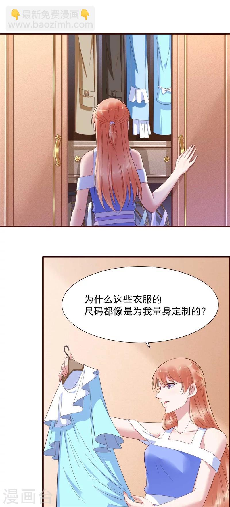 第206话 木木的奖励-第208话