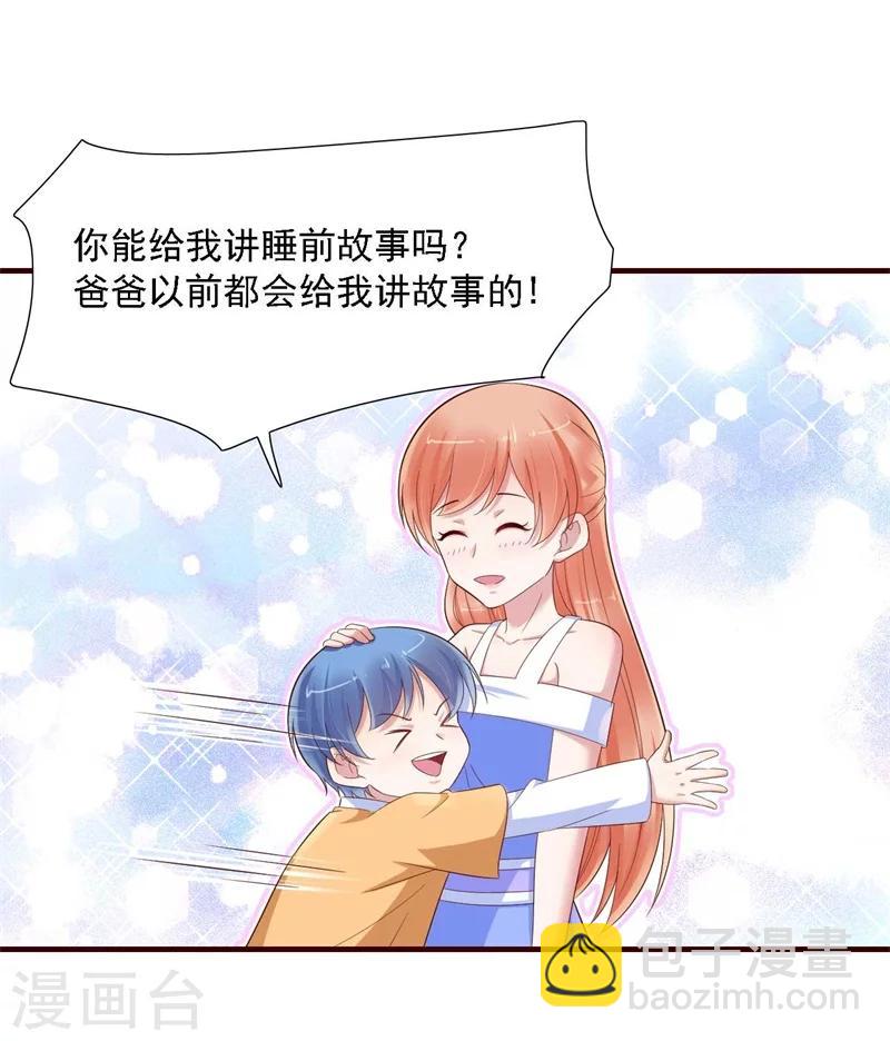 第206话 木木的奖励-第208话