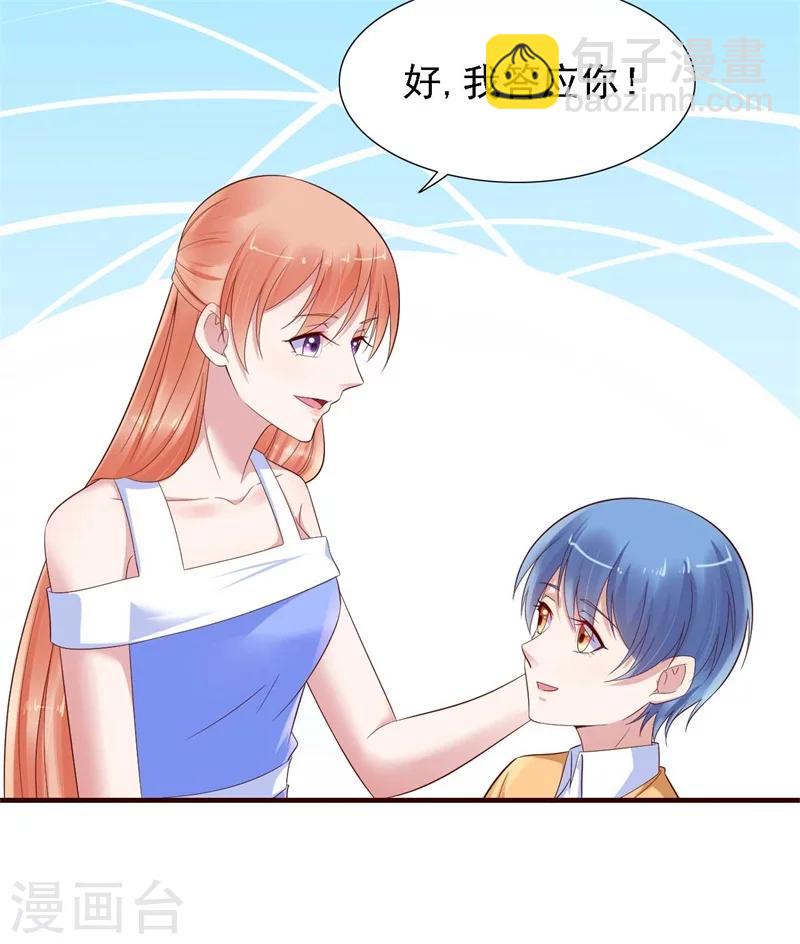 第206话 木木的奖励-第208话