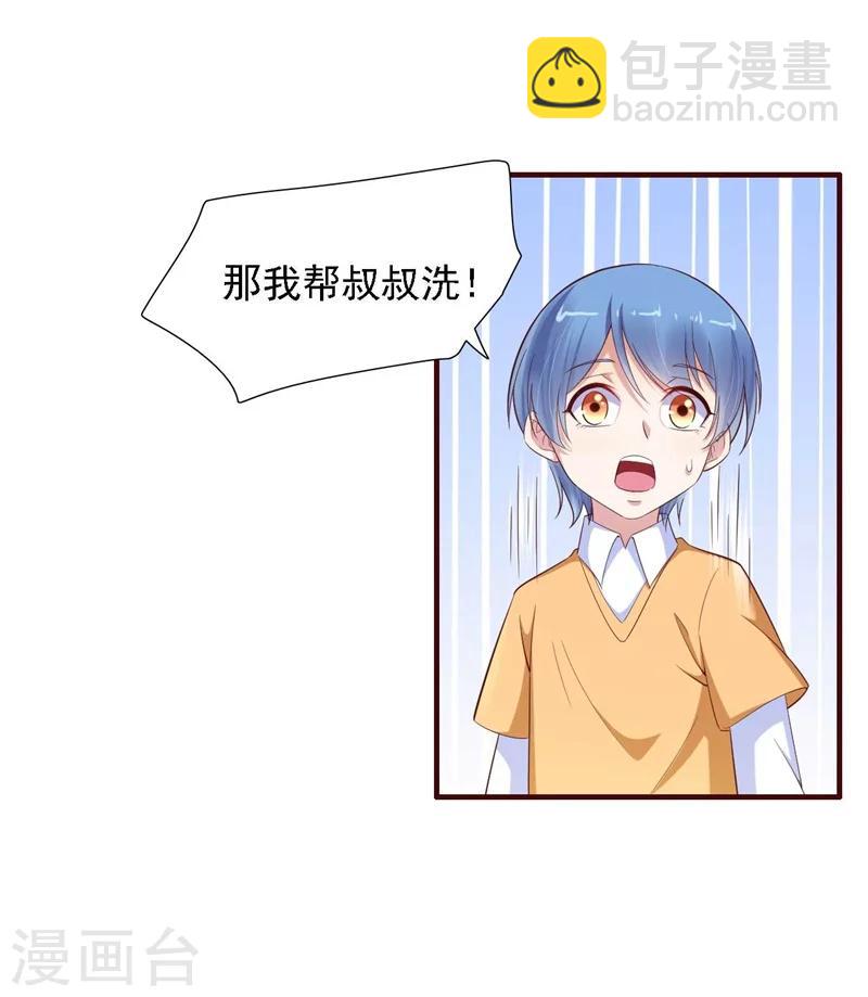 第206话 木木的奖励-第208话