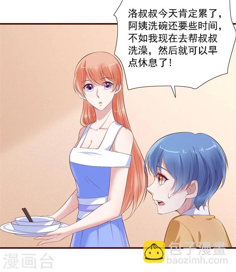 第206话 木木的奖励-第208话