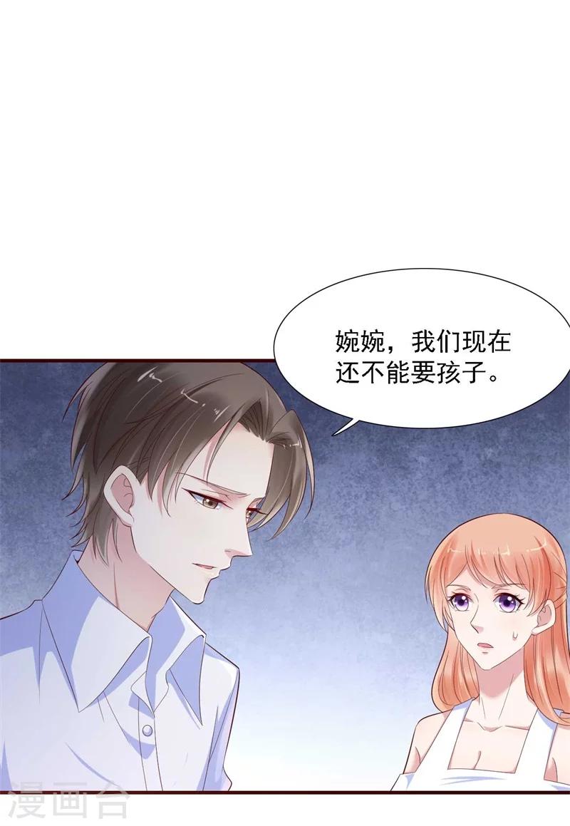 第208话 我舍不得你，婉婉-第210话